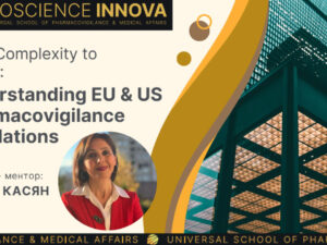 Відеозапис: FROM COMPLEXITY TO CLARITY: Understanding EU & US Pharmacovigilance Regulations (ENG/rus)